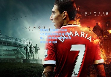 爱游戏-王健林15年前5亿足球豪赌结出青训硕果，门神李昊关键战封神带动口碑狂飙