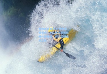 爱游戏官网|阿尔特塔深情告白，全队携手助哲凯赖什渡难关，共忆类似成长之路