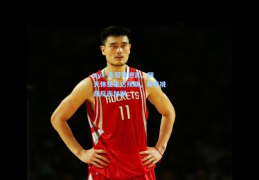 ayx-东契奇坦言，四天休整未达预期，赛事挑战反而加剧