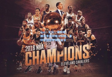 ayx：足坛一夜双响，国米意超杯爆冷折戟，多特蒙德德甲锁定亚军