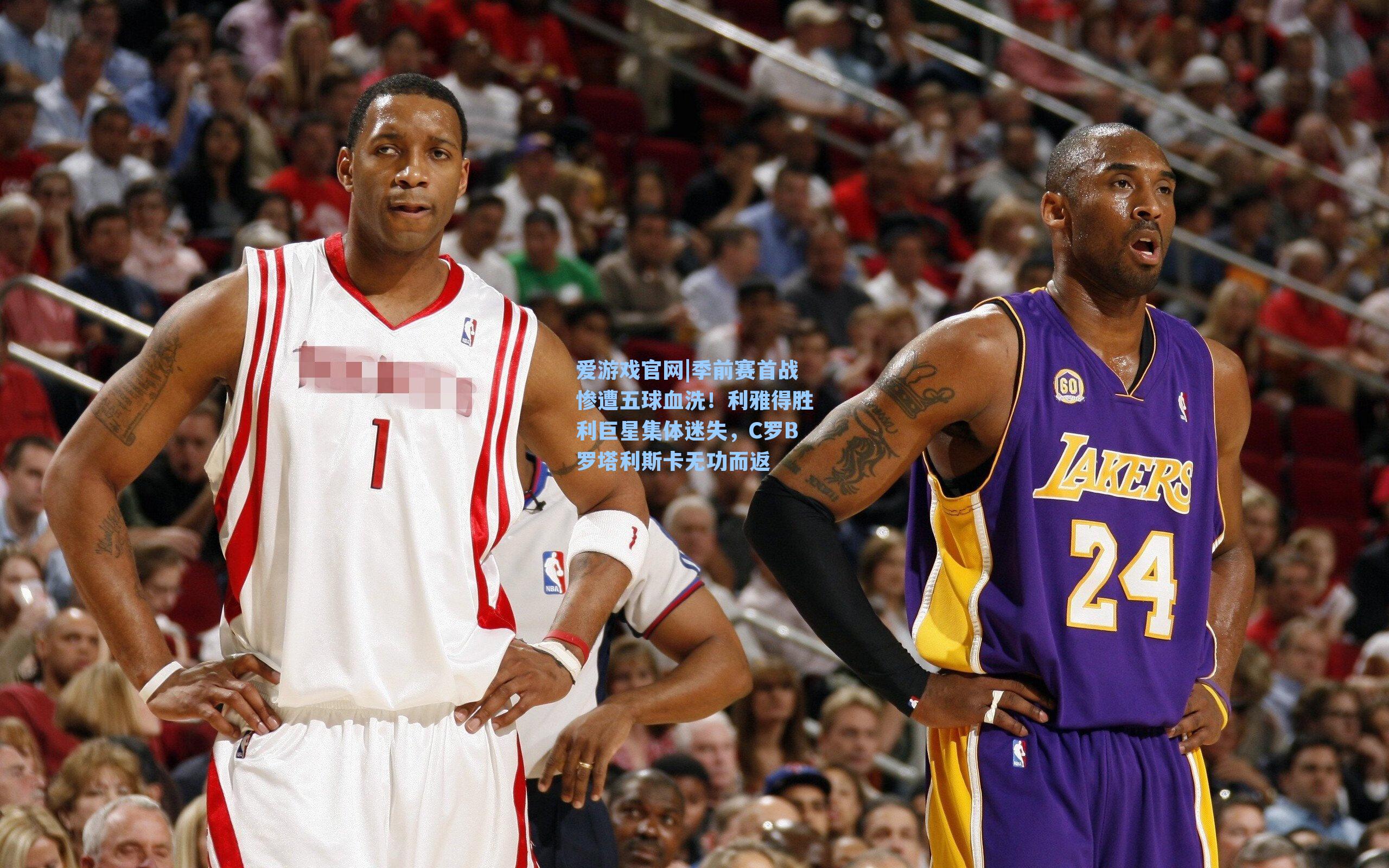 季前赛首战惨遭五球血洗！利雅得胜利巨星集体迷失，C罗B罗塔利斯卡无功而返