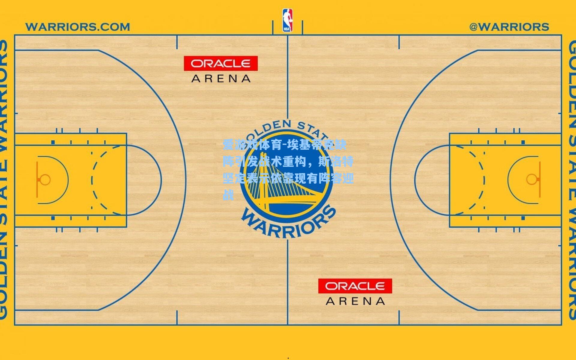 埃基蒂克缺阵引发战术重构,斯洛特坚定表示依靠现有阵容迎战