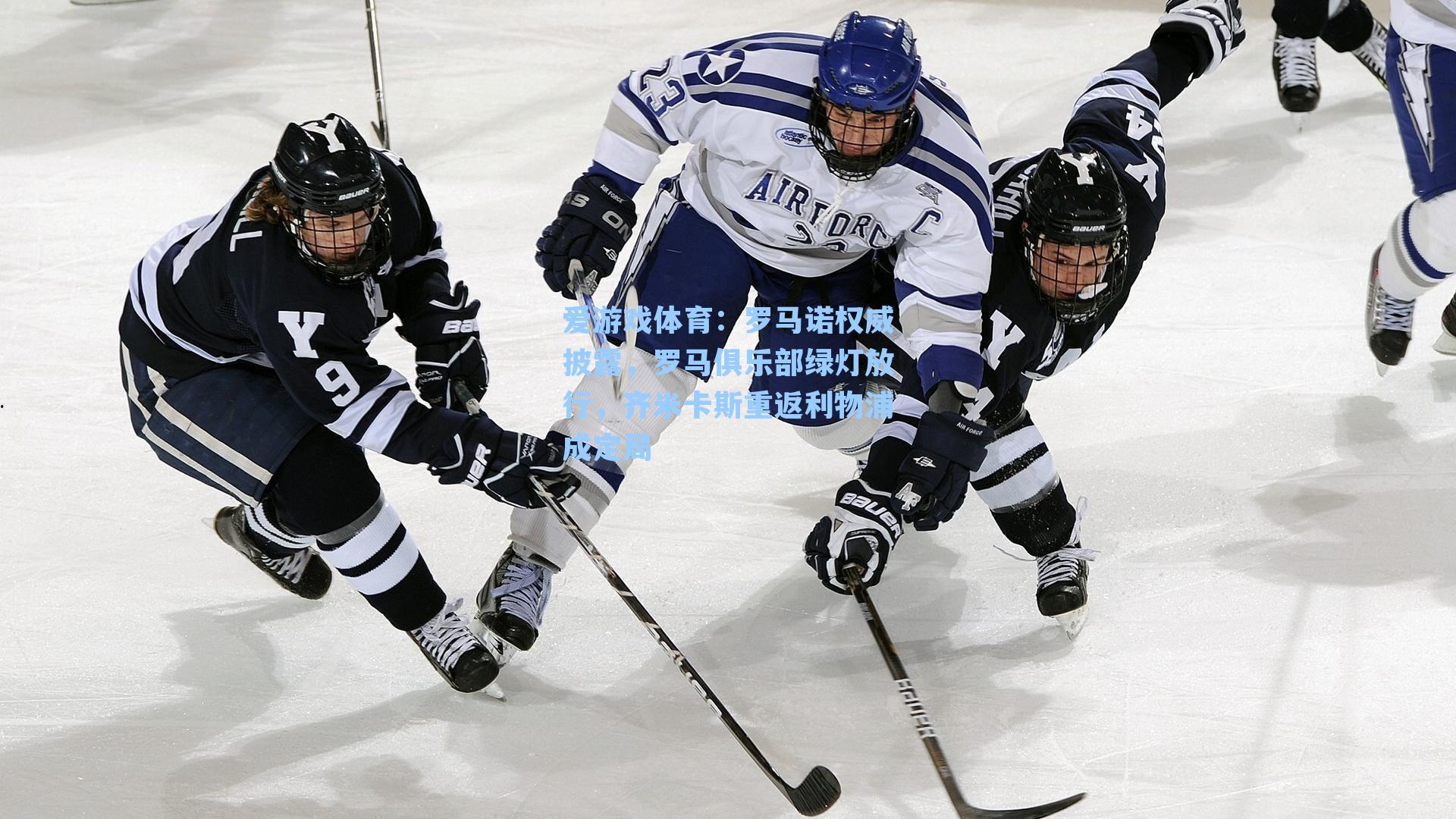 罗马诺权威披露,罗马俱乐部绿灯放行,齐米卡斯重返利物浦成定局