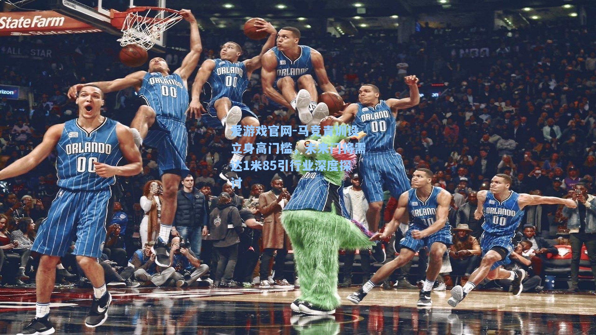 马竞青训设立身高门槛，未来门将需达1米85引行业深度探讨